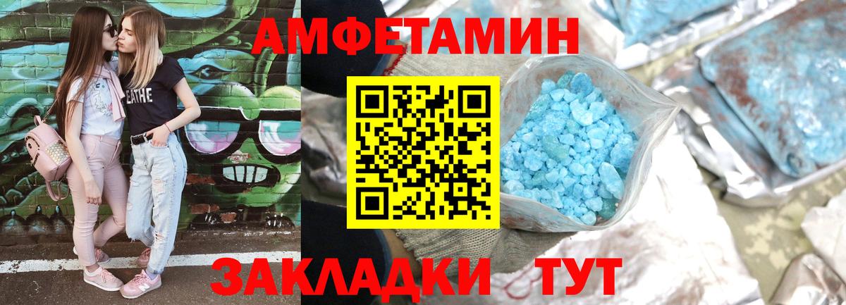 АМФЕТАМИН VHQ Каменск-Шахтинский
