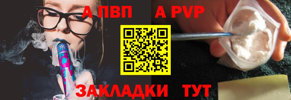Alfa_PVP крисы CK Каменск-Шахтинский