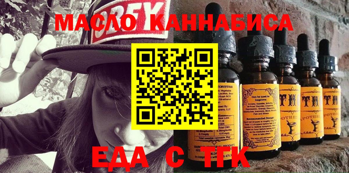 Печенье с ТГК марихуана  Вход с VPN  Каменск-Шахтинский 