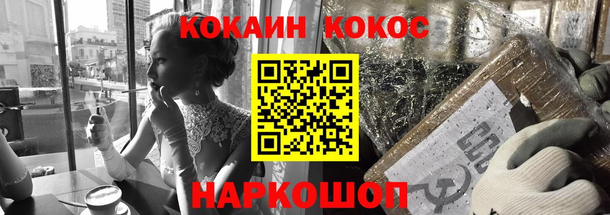 COCAIN Эквадор Каменск-Шахтинский