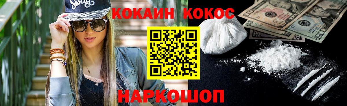 Галлюциногенные грибы Каменск-Шахтинский