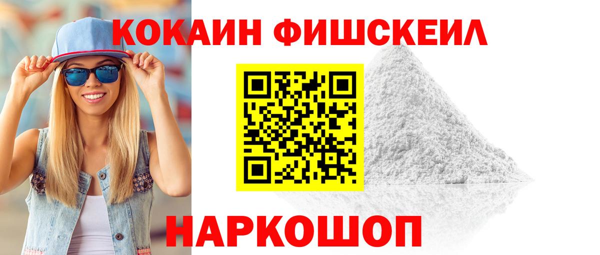 Cocaine VHQ  КОКАИН Боливия  Вход с VPN  COCAIN  Каменск-Шахтинский 