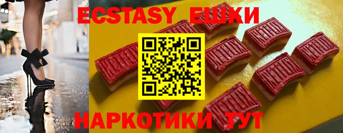Экстази 280мг  ЭКСТАЗИ mix  MEGA зеркало  Каменск-Шахтинский  Вход с VPN 