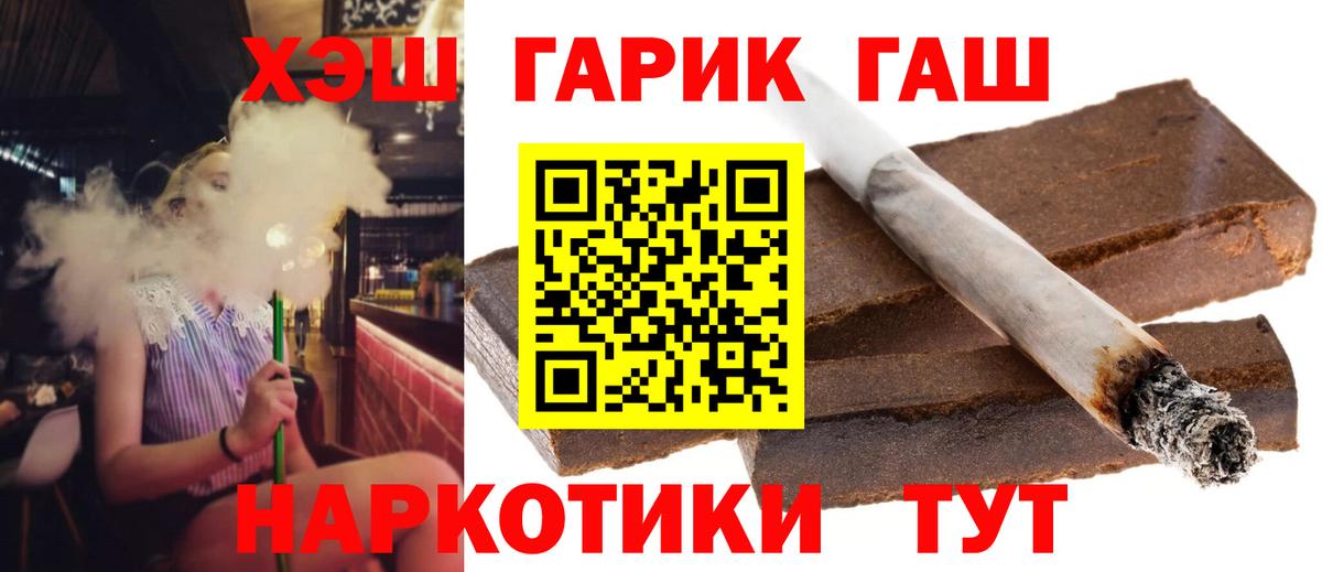 ГАШИШ VHQ Каменск-Шахтинский
