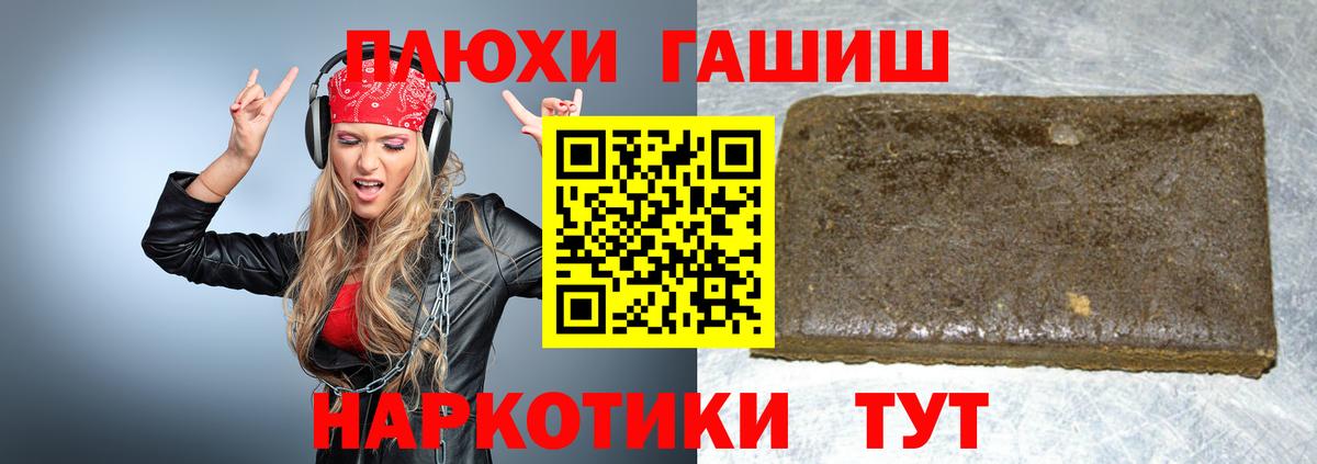 ГАШИШ хэш  Вход с VPN  Каменск-Шахтинский 