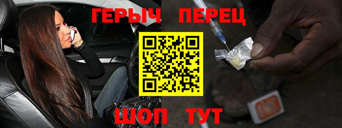 Каменск-Шахтинский  Героин  Вход с VPN  ГЕРОИН афганец 