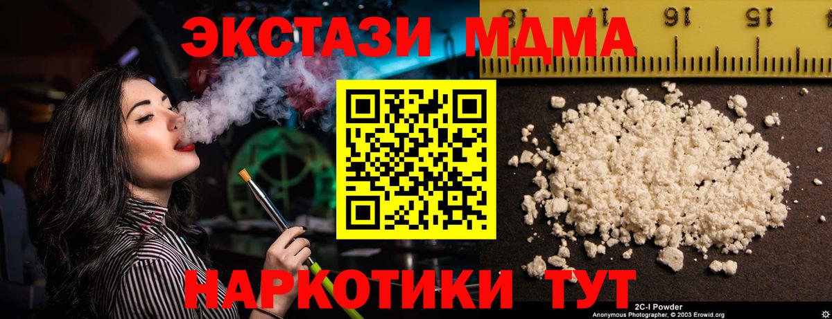 Каменск-Шахтинский  MDMA Molly  MDMA  Вход с VPN  МДМА VHQ 