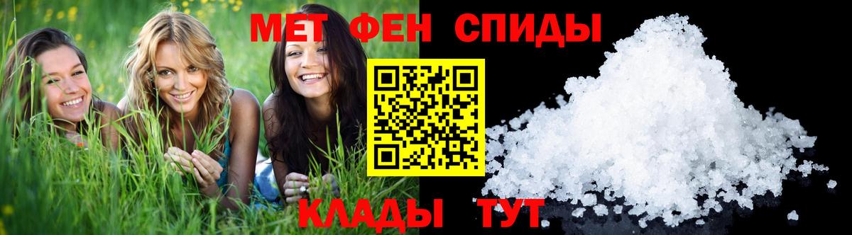 Метамфетамин мет Каменск-Шахтинский