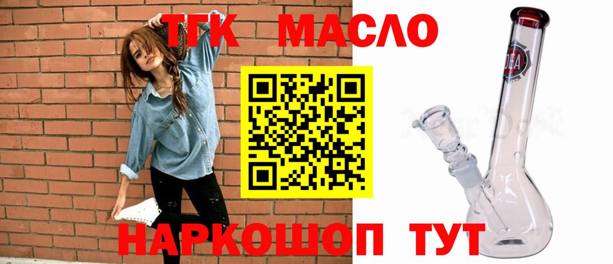 Каменск-Шахтинский  закладки  Вход с VPN  ТГК концентрат  Дистиллят ТГК вейп 