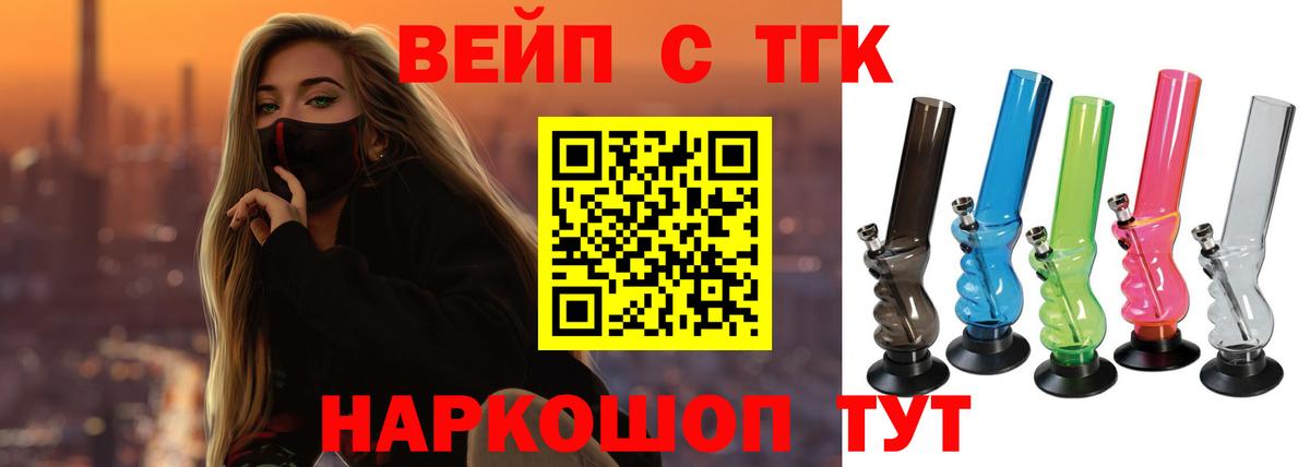 Дистиллят ТГК жижа Каменск-Шахтинский